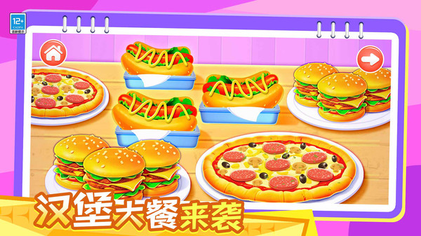 宝贝爱料理截图1