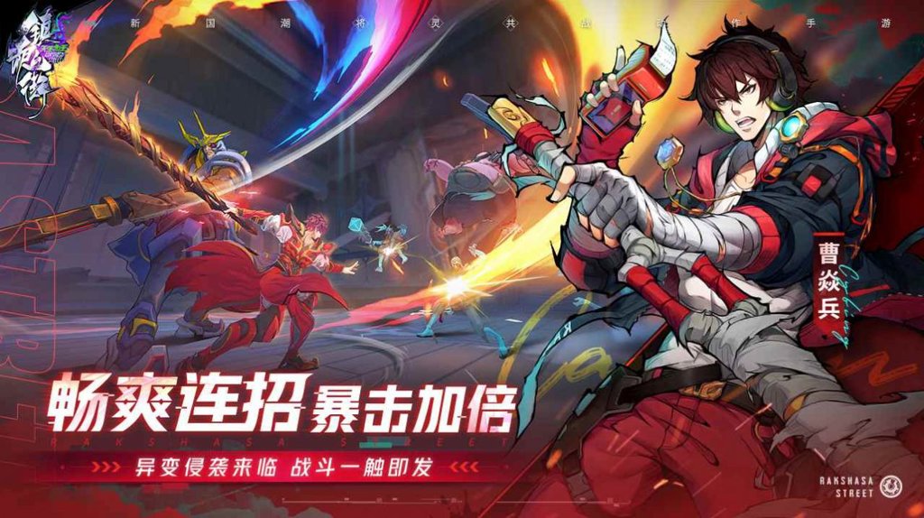 镇魂街：破晓截图1