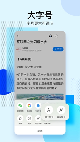 腾讯新闻截图3