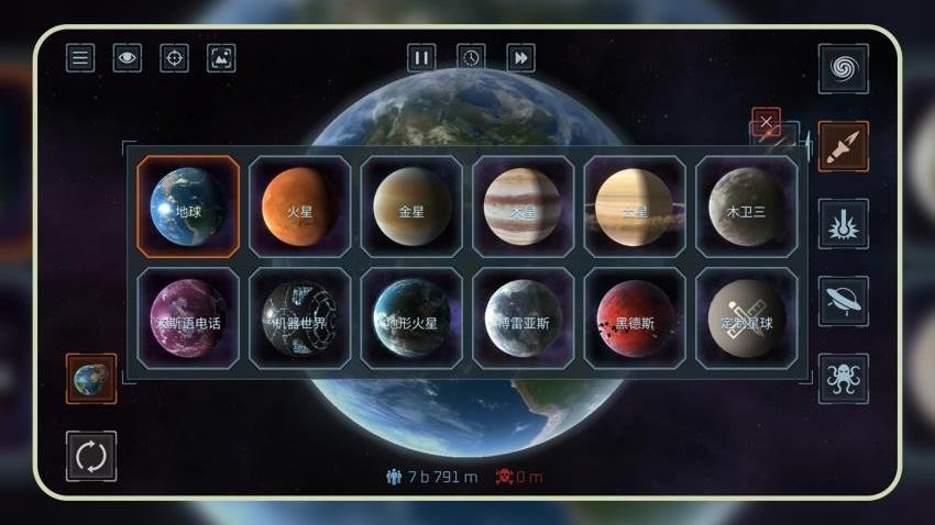 毁灭宇宙模拟器截图1