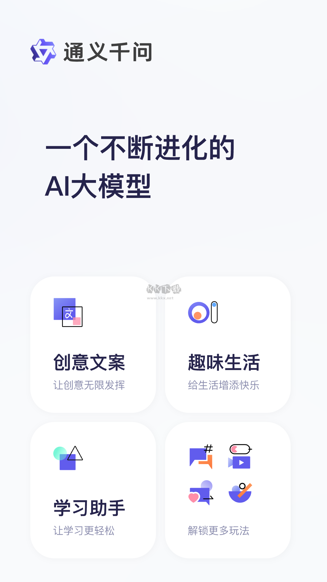 千问天气截图4