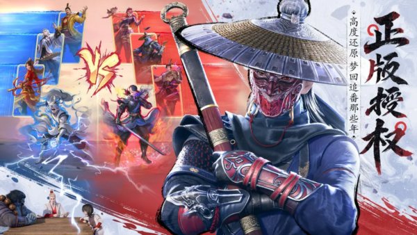 不良人：破局截图1