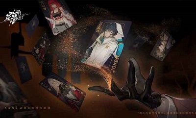 龙族：卡塞尔之门截图1