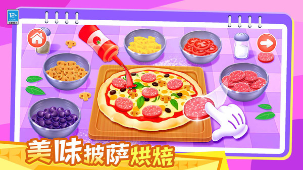 宝贝爱料理截图1