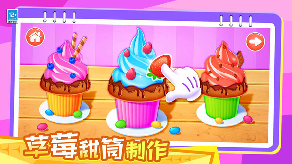 宝贝爱料理截图1