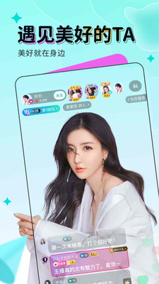 映客直播APP截图5