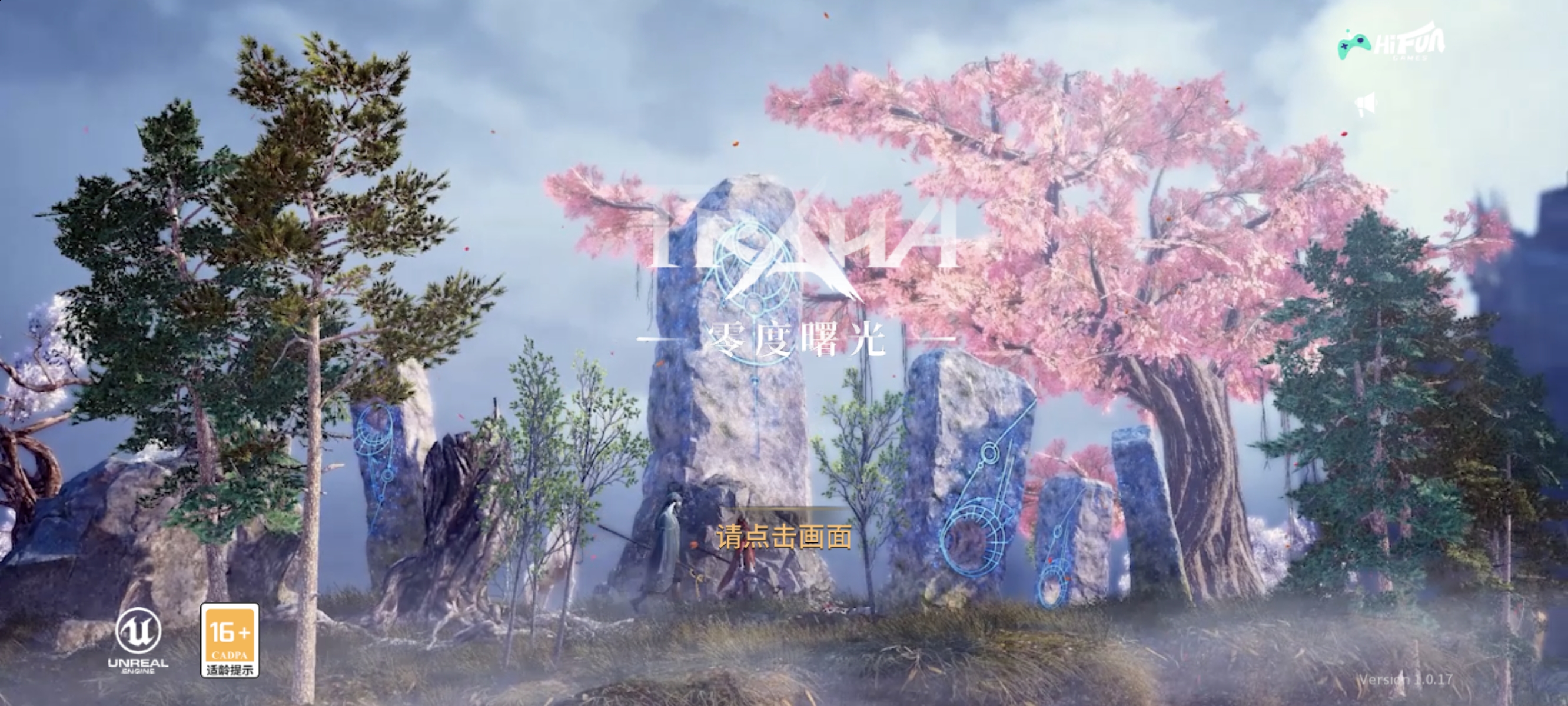 零度曙光官服截图1