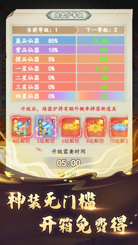 万剑至尊手游截图1