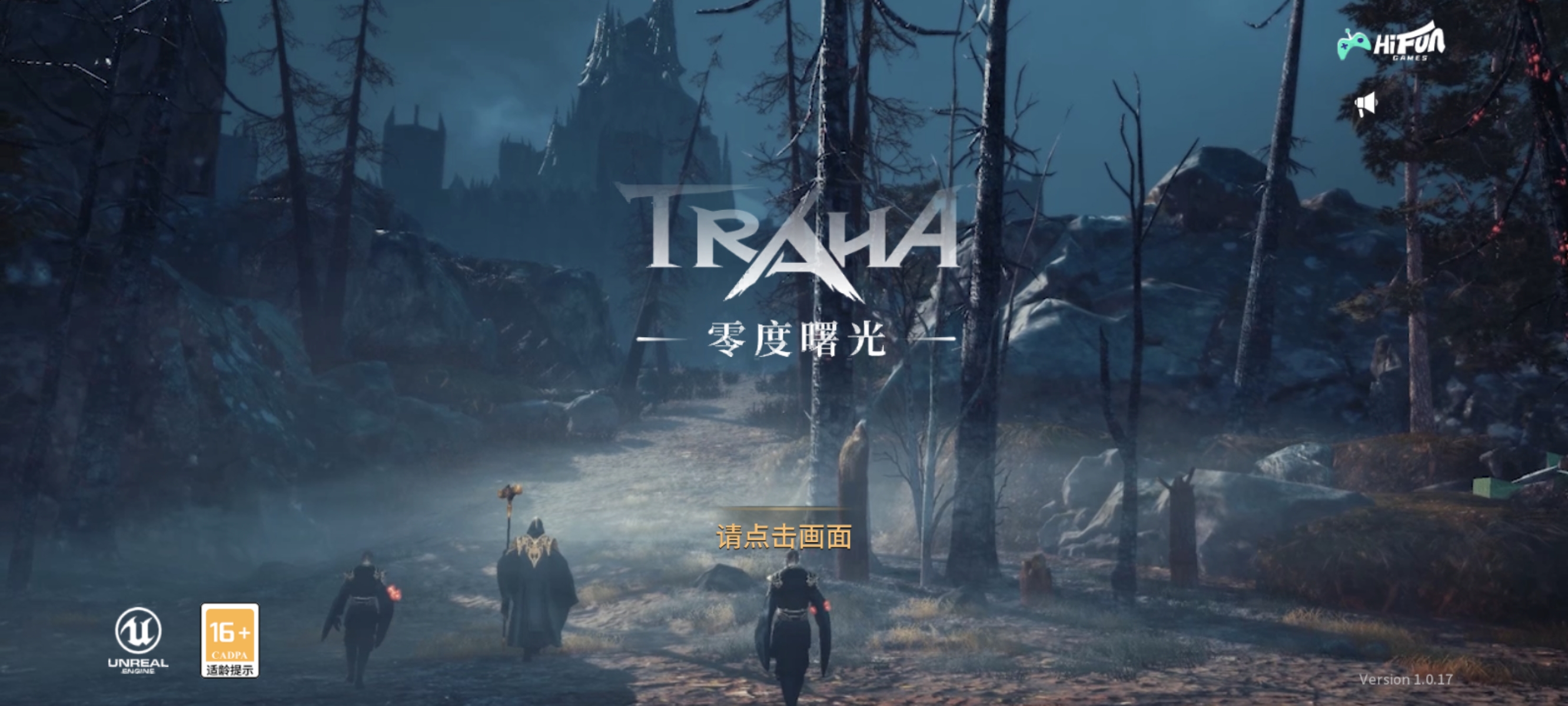 零度曙光官服截图1