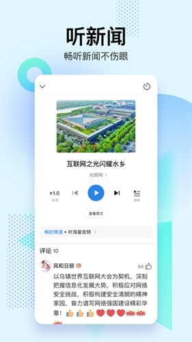 腾讯新闻截图4