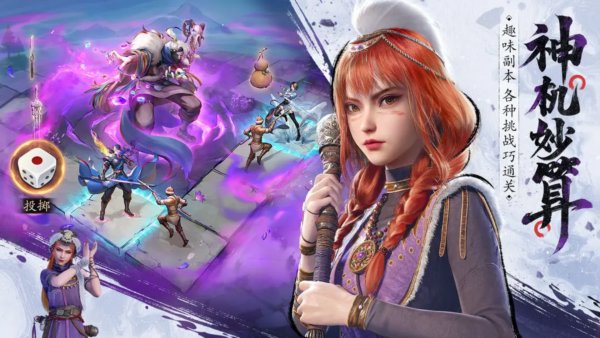 不良人：破局截图1