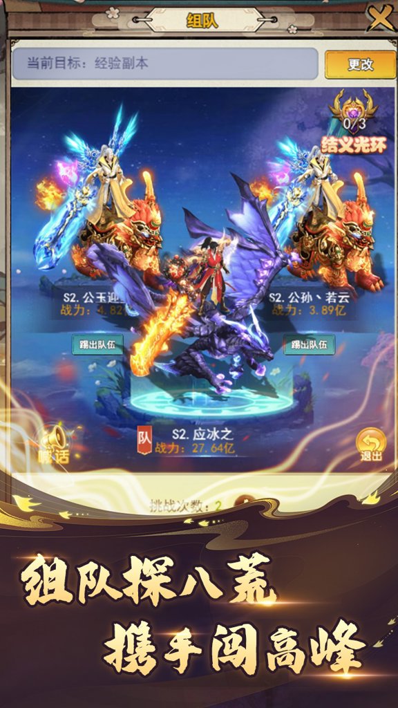 万剑至尊手游截图1