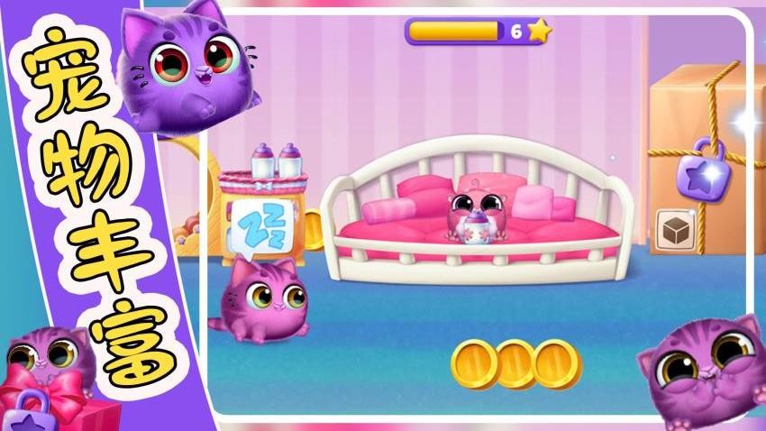 萌宠饲养小屋截图1