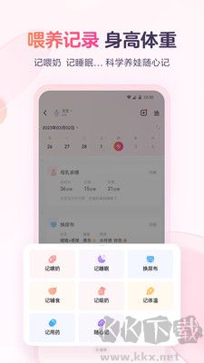 宝宝树小时光截图2