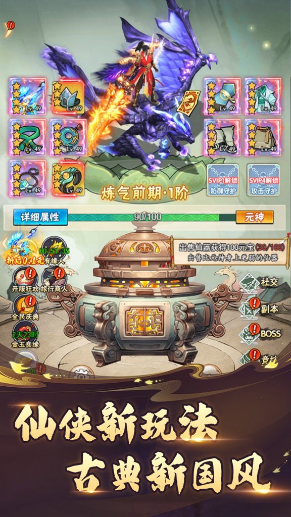 万剑至尊手游截图1