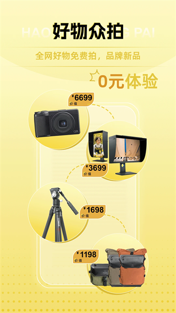 米拍摄影官方版截图2