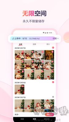 宝宝树小时光截图1