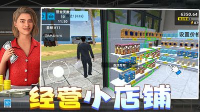 有钱就要买买买截图1