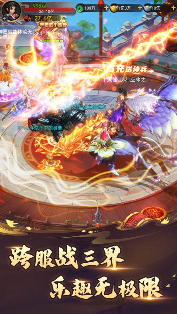 万剑至尊手游截图1