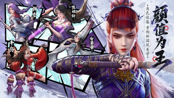 不良人：破局截图1