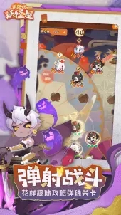 阴阳师：妖怪屋截图1