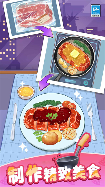 卡皮巴拉小厨房截图1