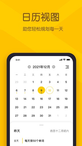 小黄条便签截图3