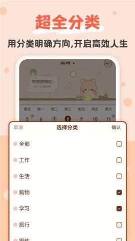 小习惯app截图4