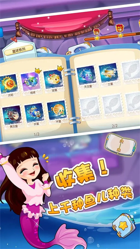 开心水族箱截图1