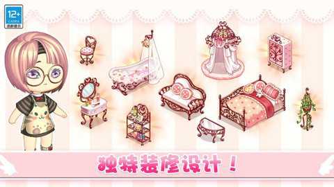 口袋梦幻屋截图1