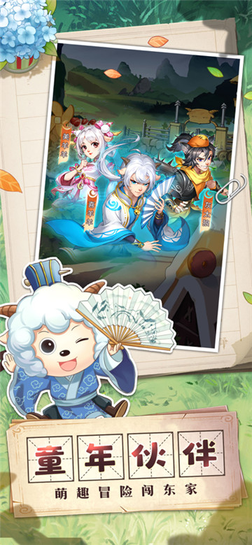 我是大东家截图1