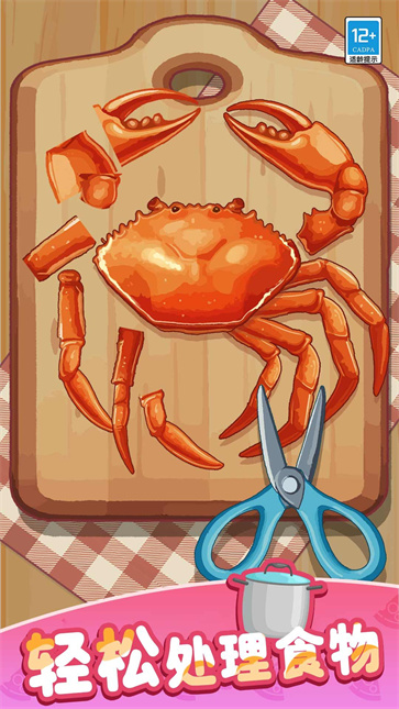 卡皮巴拉小厨房截图1