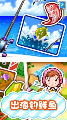 梦幻料理屋游戏截图1