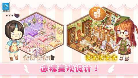 口袋梦幻屋截图1