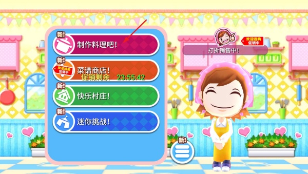 梦幻料理屋游戏下载