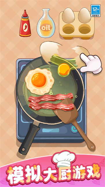 卡皮巴拉小厨房截图1