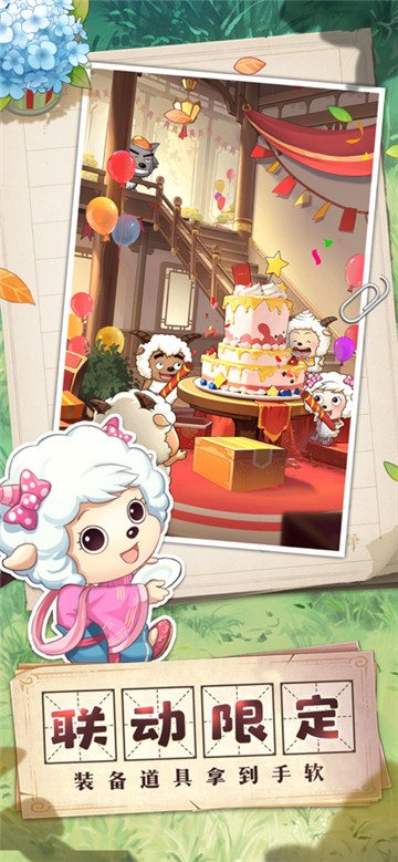 我是大东家截图1