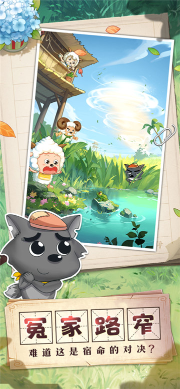 我是大东家截图1