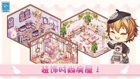 口袋梦幻屋截图1
