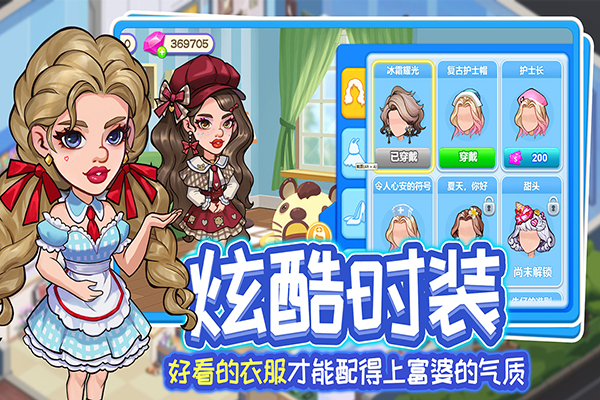 浅浅女王梦截图1