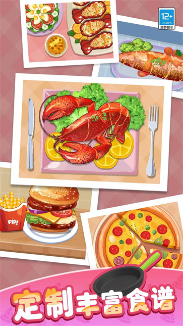 卡皮巴拉小厨房截图1