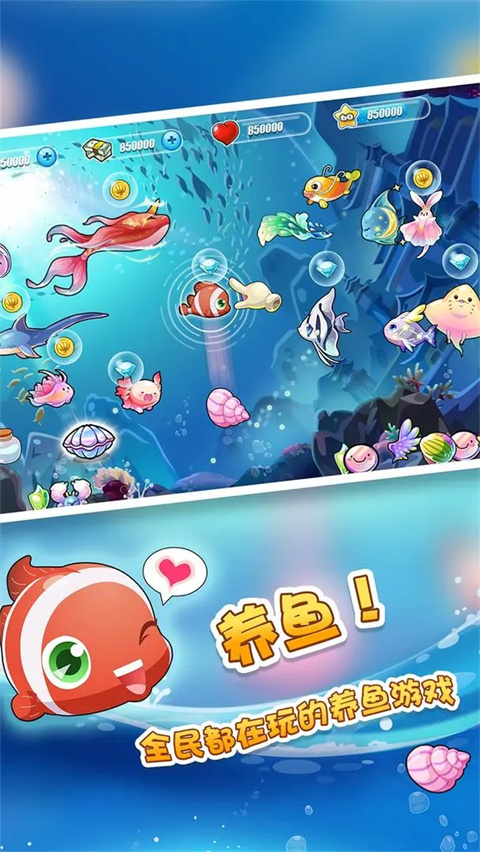 开心水族箱截图1