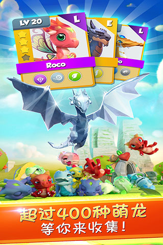 萌龙大乱斗截图1