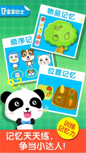 宝宝记截图1