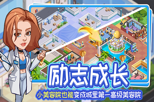 浅浅女王梦截图1