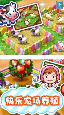 梦幻料理屋游戏截图1