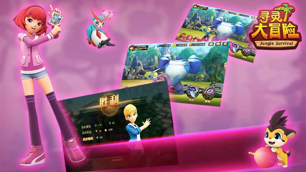 寻灵大冒险截图1