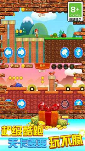 超级里奥跑酷截图1