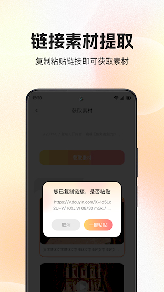 快存图安卓截图5