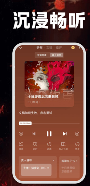 掌上免费小说截图4
